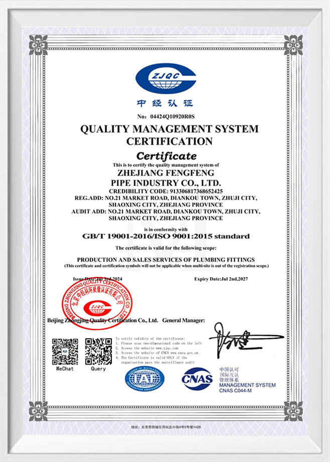 Quality Management System Certification